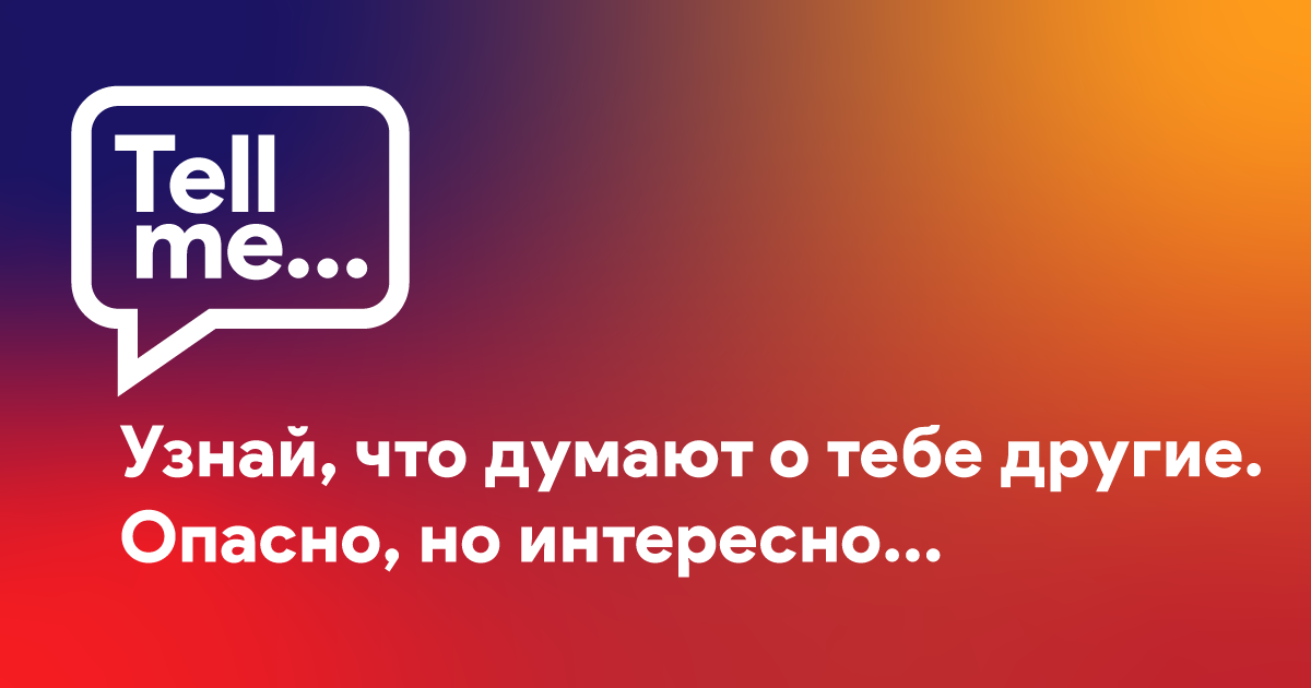 Песня я так хочу сказать тебе что